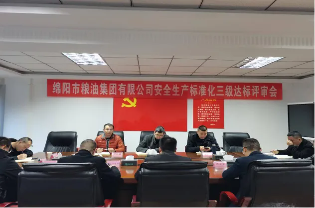 2138cn太阳城集团被认定为安全生产标准化三级企业